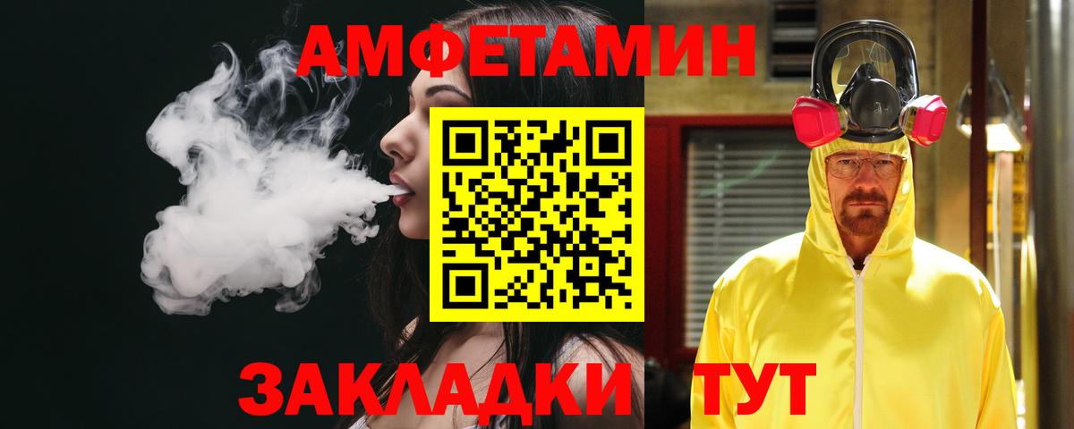 Амфетамин Розовый Прохладный