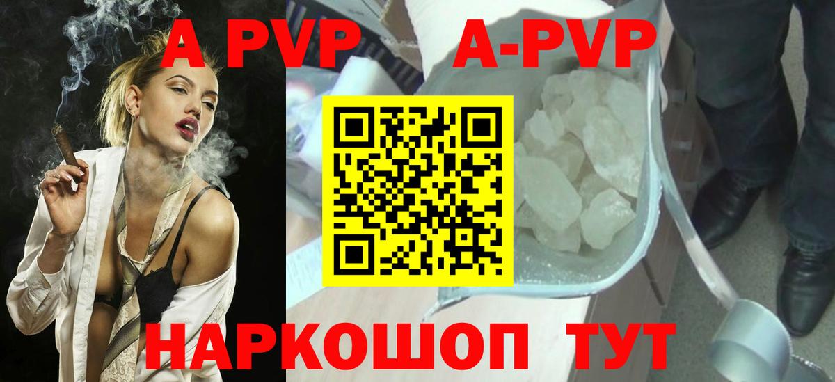 Alfa_PVP Crystall Прохладный
