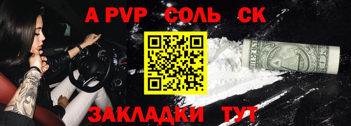 Альфа ПВП кристаллы  Alpha PVP Соль  Вход с VPN  A-PVP крисы CK  Alpha PVP  Прохладный 