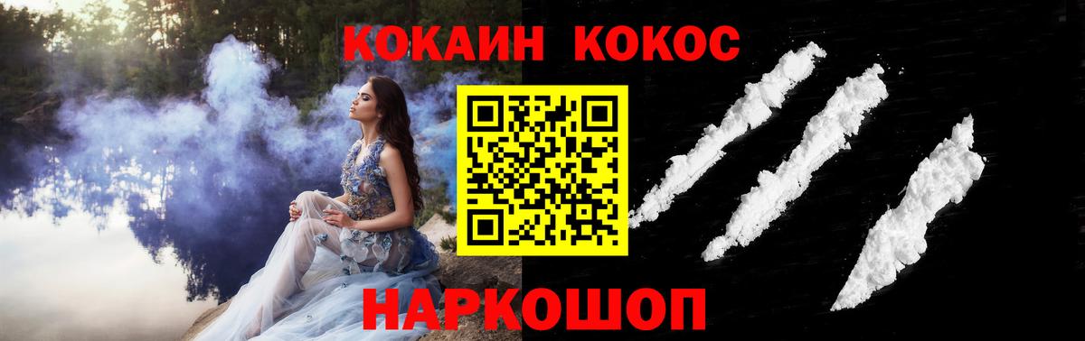 Кокаин 97%  Cocaine Колумбийский  Вход с VPN  Прохладный 