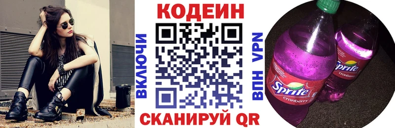 даркнет сайт  Прохладный  Codein Purple Drank 