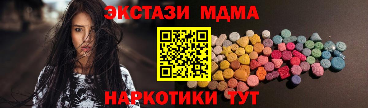 Экстази Cube  мега сайт  Вход с VPN  Экстази  Прохладный  Экстази mix 