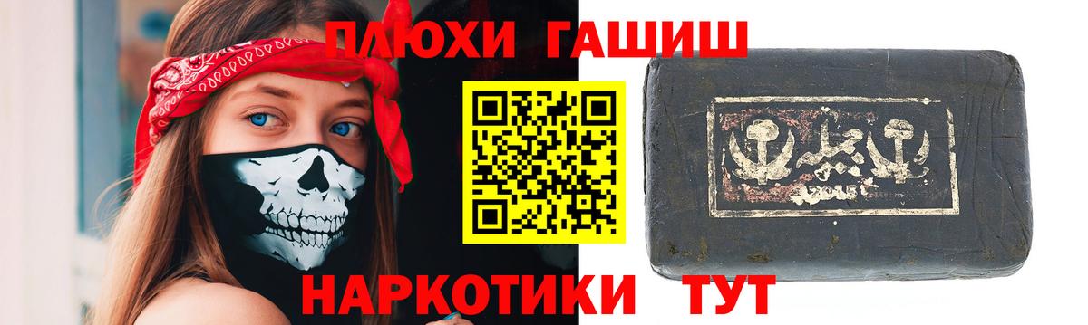 МАРИХУАНА  КОКАИН  Прохладный  ГАШИШ  Вход с VPN  Мефедрон  
