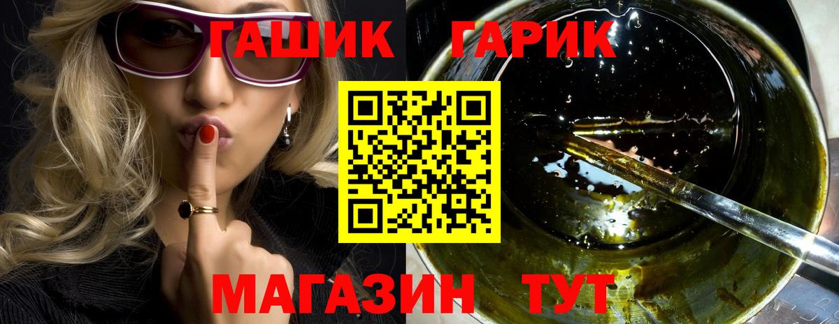 ГАШИШ гашик Прохладный