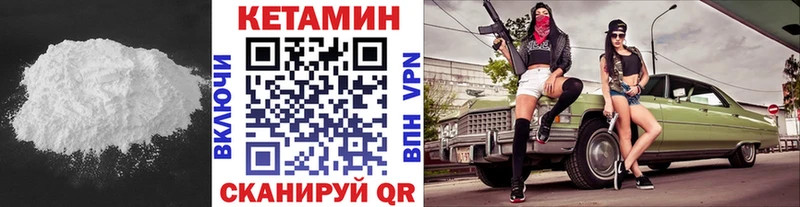 КЕТАМИН ketamine  Прохладный 