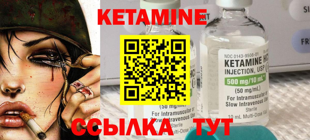 Прохладный  Кетамин VHQ  Кетамин VHQ  Вход с VPN 