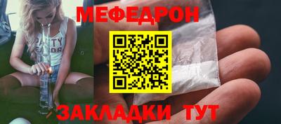 мяу мяу мука Севастополь