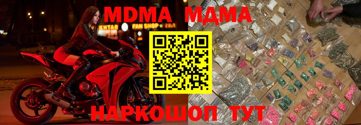 MDMA crystal  MDMA crystal  Прохладный  MDMA  Вход с VPN 