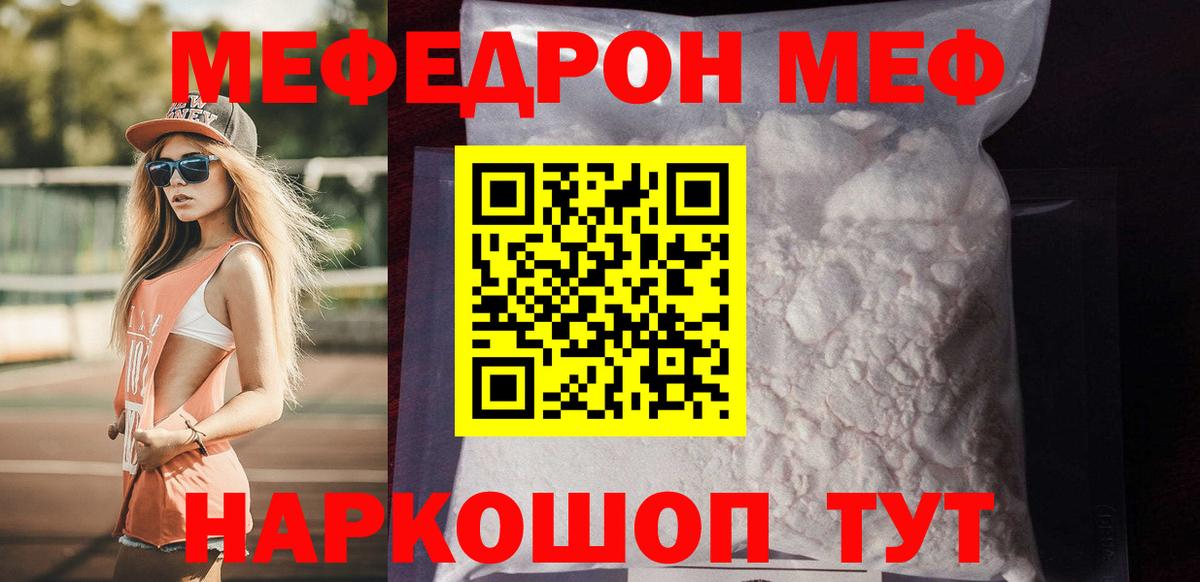 Прохладный  МЯУ-МЯУ mephedrone  Вход с VPN  МЯУ-МЯУ  МЕФ mephedrone  Меф 
