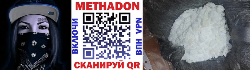 ОМГ ОМГ вход  Прохладный  Метадон кристалл 