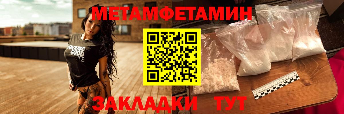 Метамфетамин Декстрометамфетамин 99.9%  Метамфетамин Декстрометамфетамин 99.9%  Прохладный  Вход с VPN 
