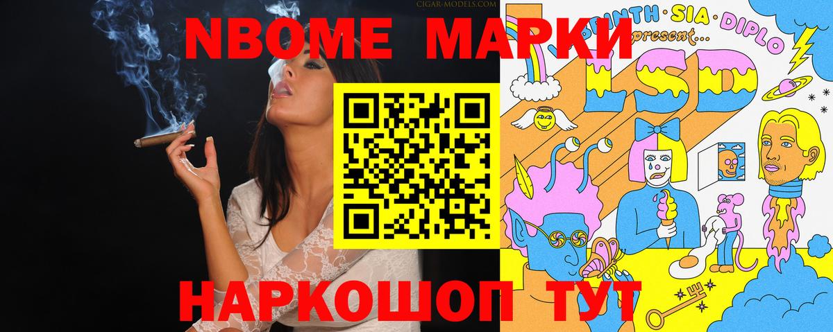 Марки N-bome 1,8мг Прохладный