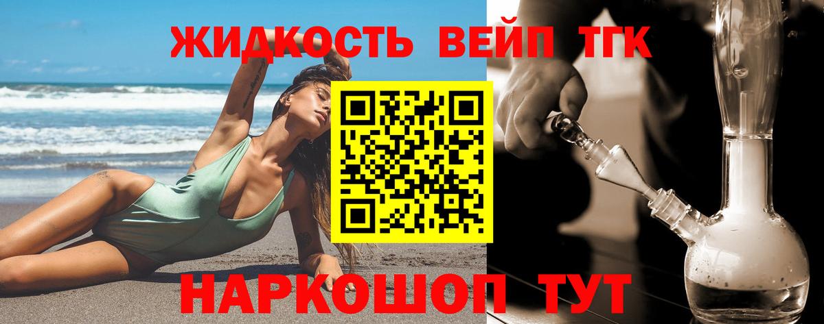 ТГК гашишное масло Прохладный