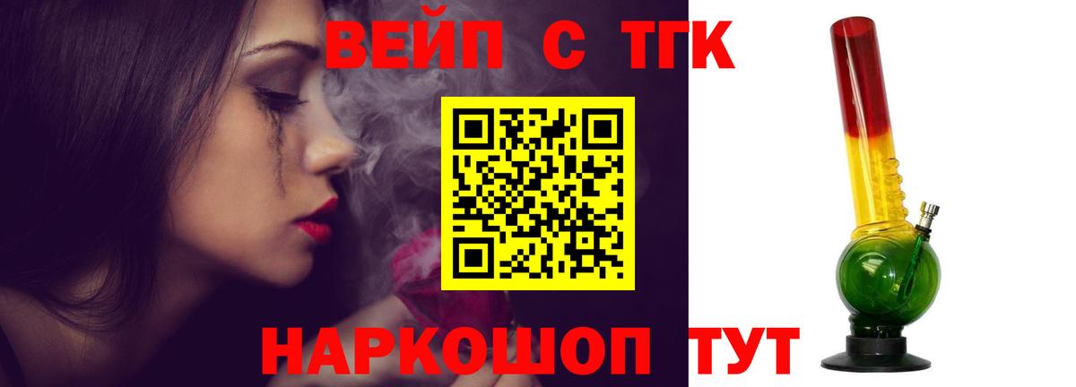 ТГК THC oil  Вход с VPN  купить   Прохладный 